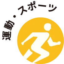 アイコン