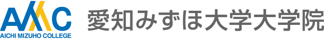 愛知みずほ大学