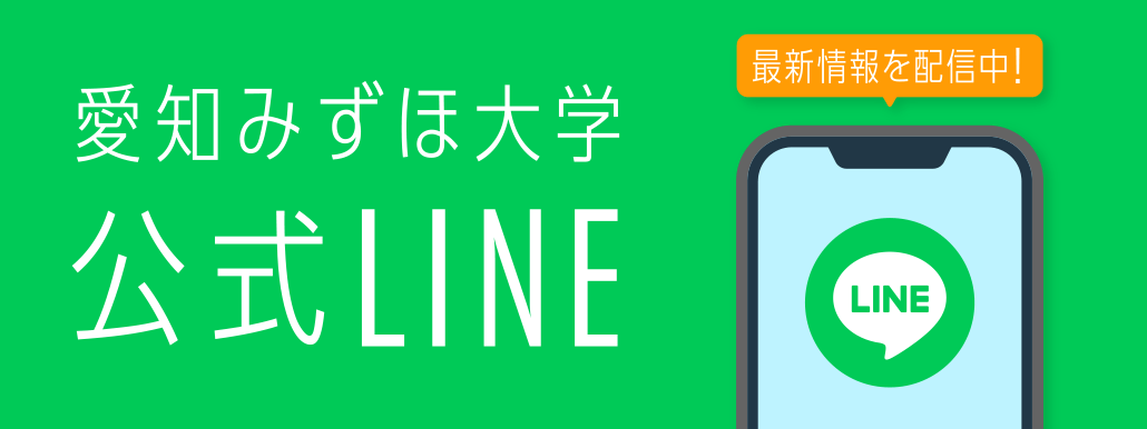 公式LINE