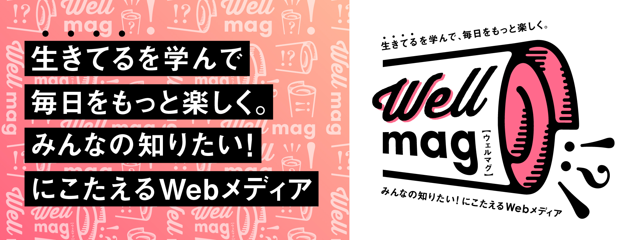 Webメディア