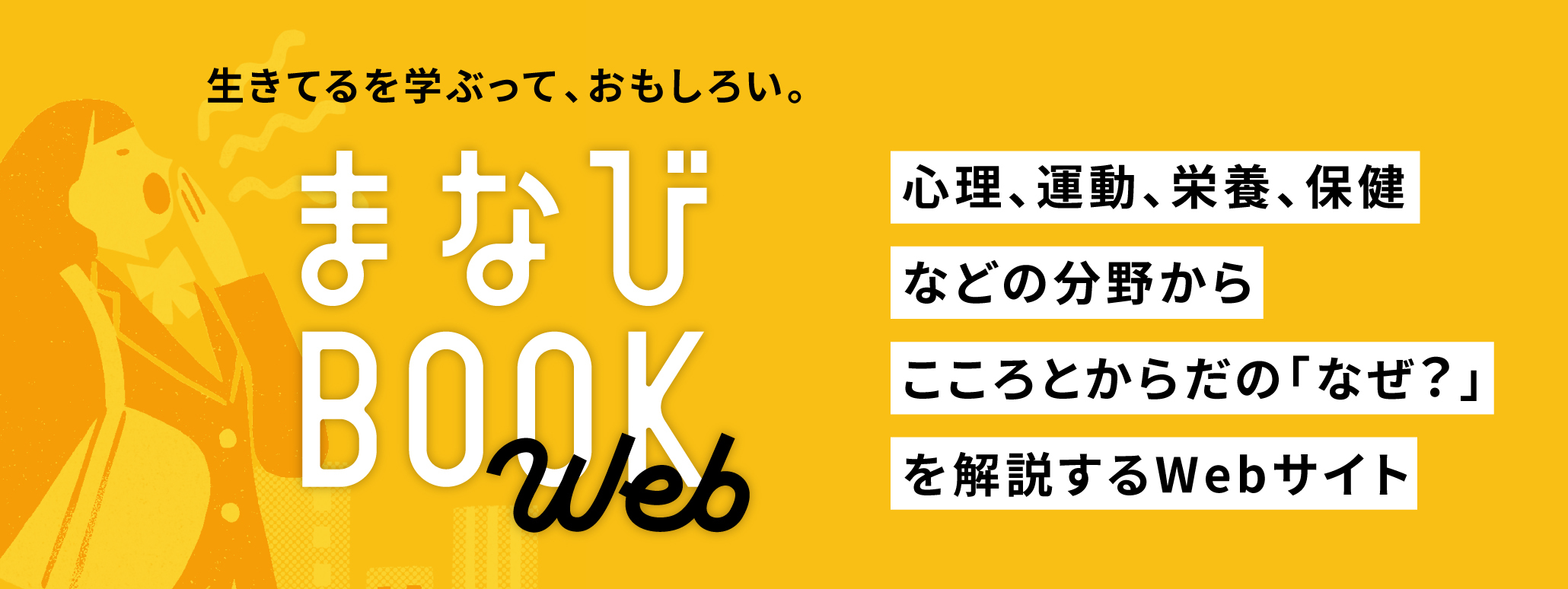 まなびBookWeb