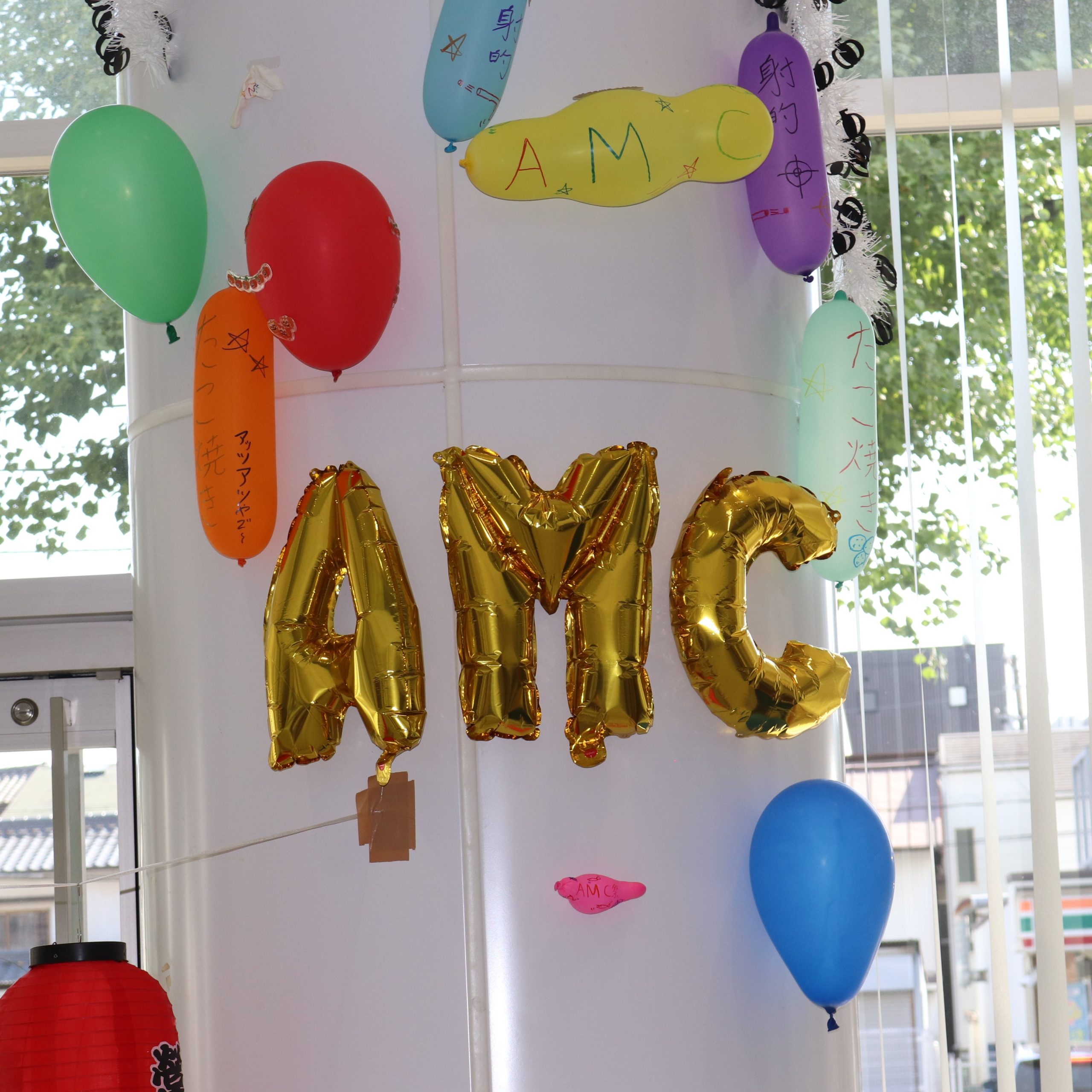 卒業生のみなさん、AMC祭に来ませんか？