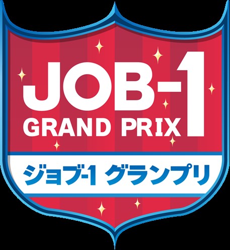 「JOB1グランプリ」にて、本学学生参加チームが見事優勝✨