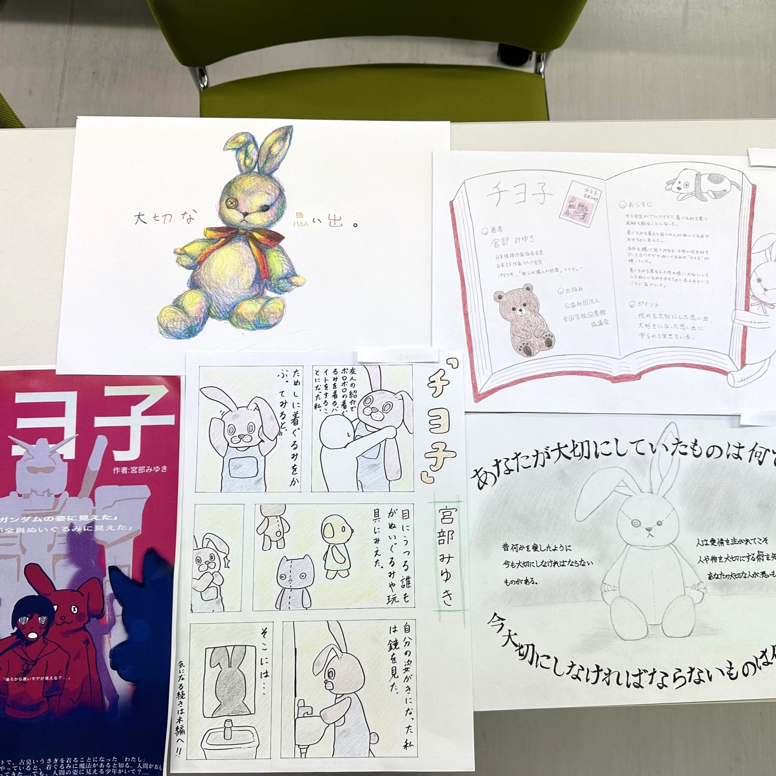 プレゼミで作品鑑賞会！