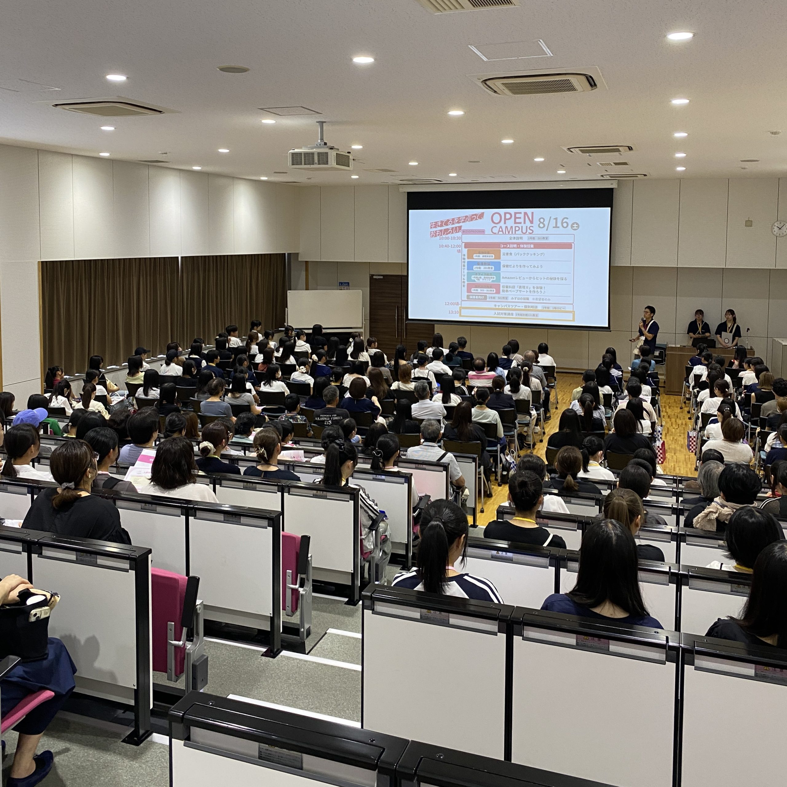 【2025】8月オープンキャンパス