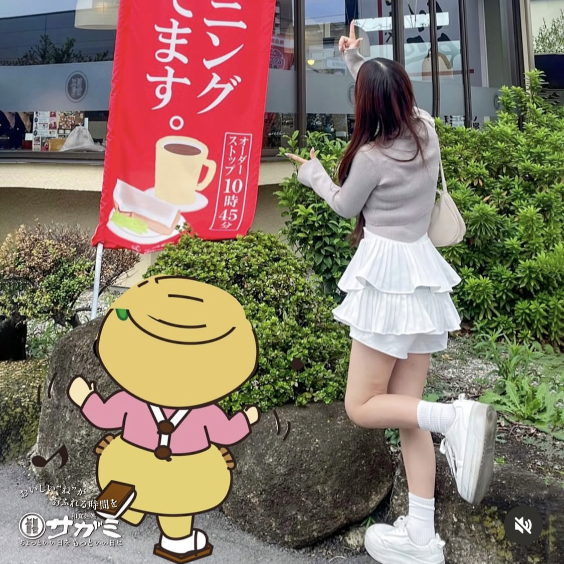 サガミさん連携!Instagram投稿に挑戦